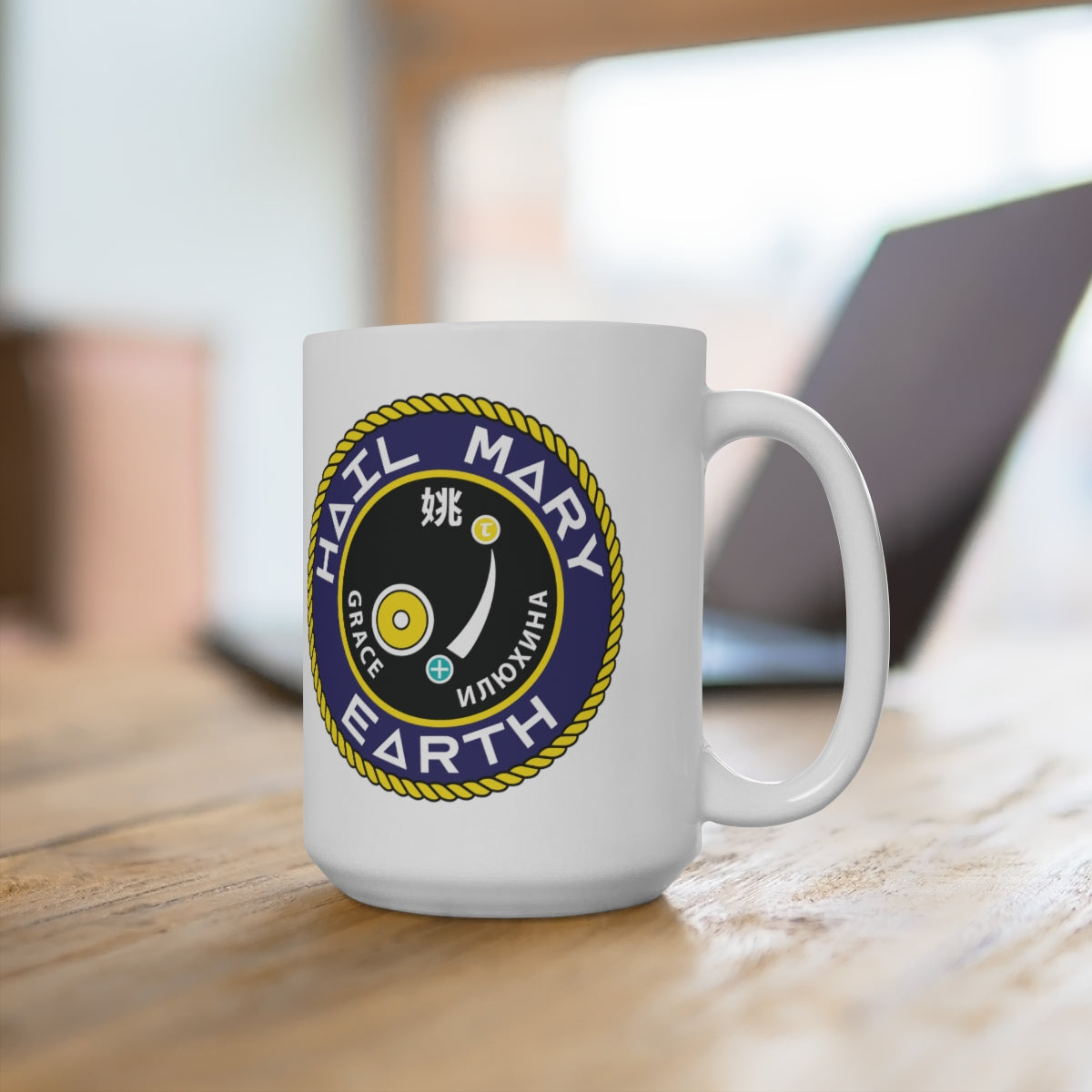 Hail Mary Mug 15oz
