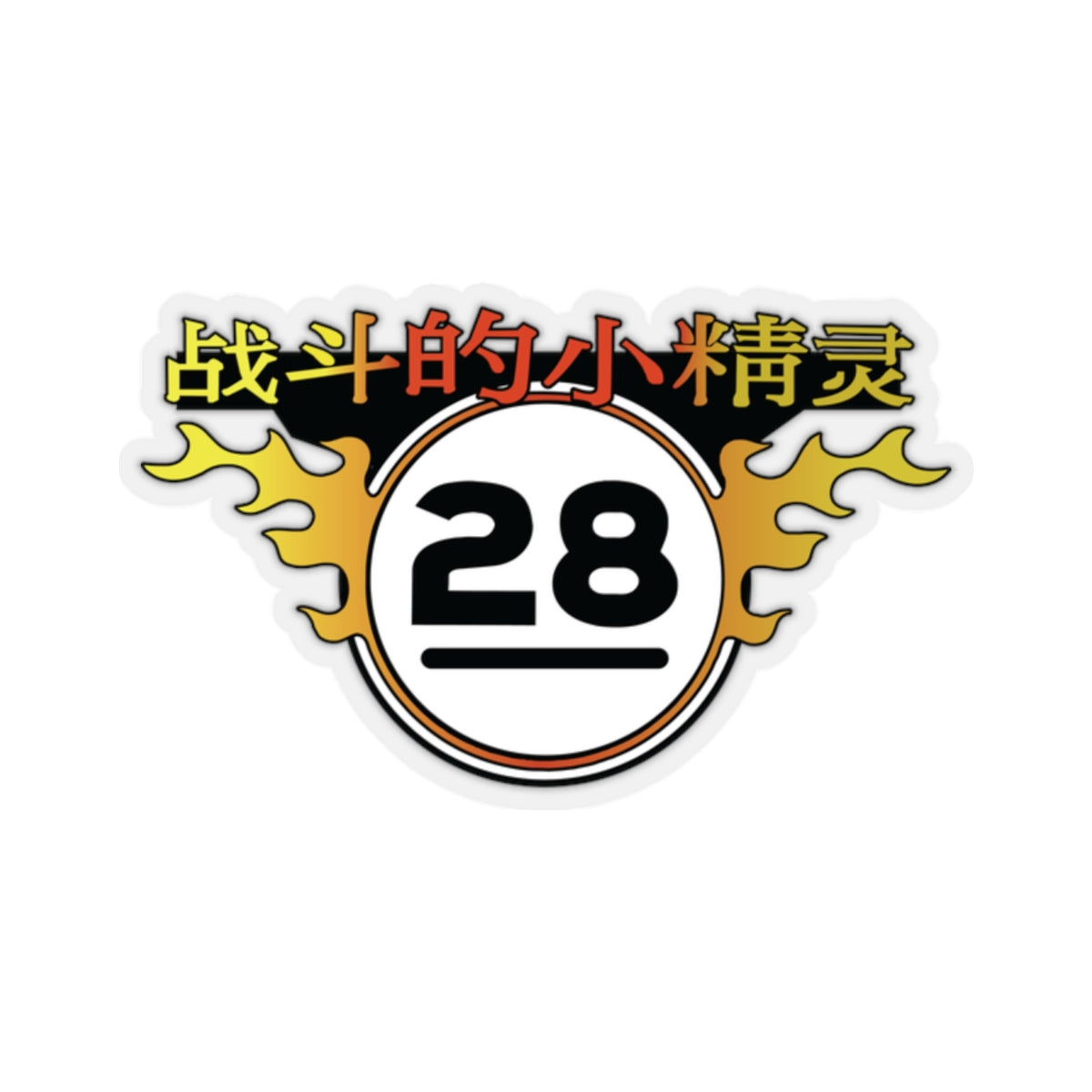 FF - Fighting Elves Stickers
