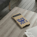 FF - Blue Sun Phone Case