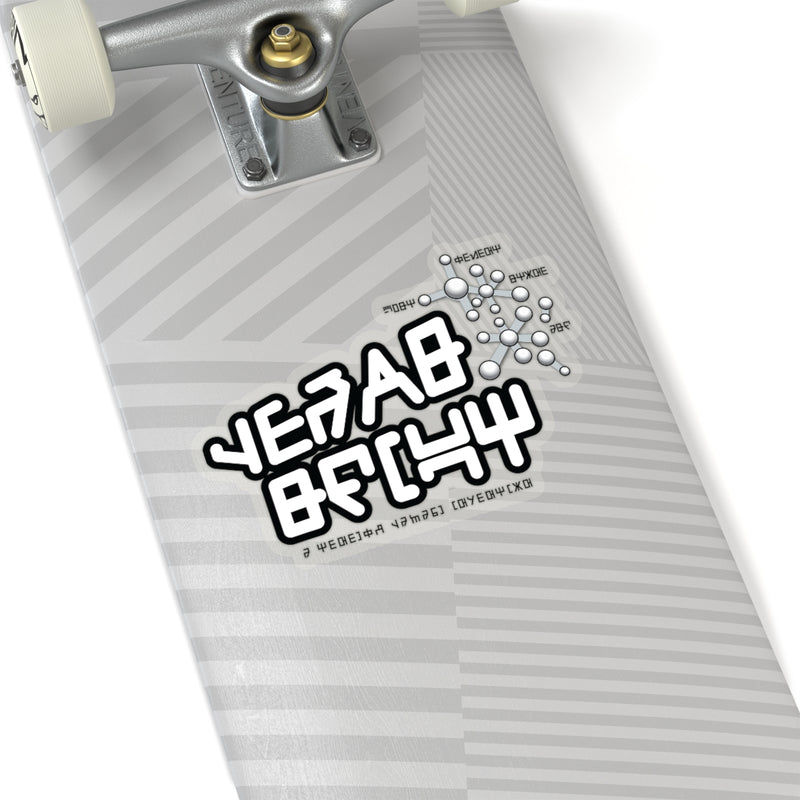 Gears Shift Stickers