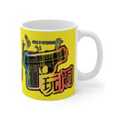 FF - Troublemaker Mug
