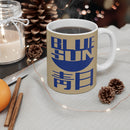 FF - Blue Sun Mug