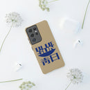 FF - Blue Sun Phone Case