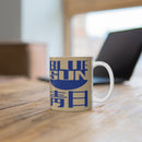 FF - Blue Sun Mug