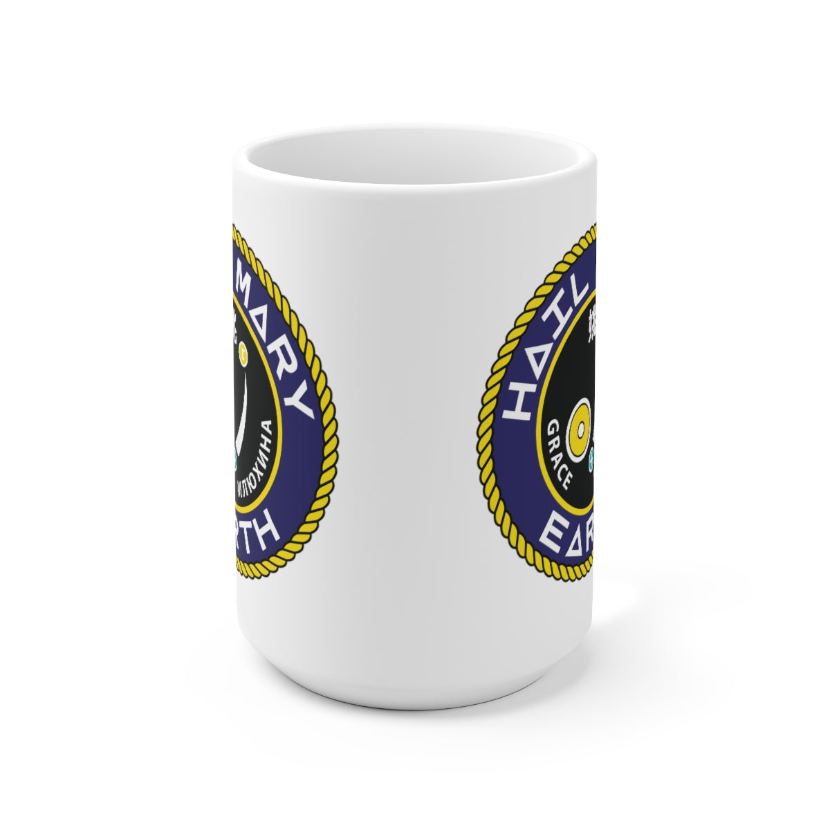 Hail Mary Mug 15oz