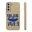 FF - Blue Sun Phone Case