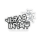 Gears Shift Stickers