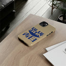 FF - Blue Sun Phone Case