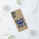 FF - Blue Sun Phone Case