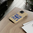 FF - Blue Sun Phone Case