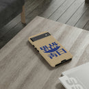 FF - Blue Sun Phone Case