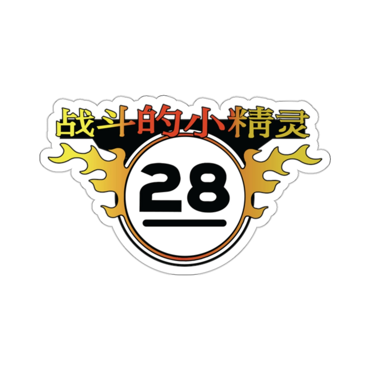 FF - Fighting Elves Stickers